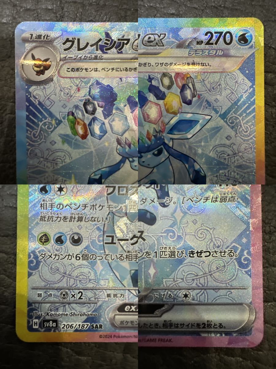 ポケモンカード テラスタルフェスex ブースター リーフィア ポケモンカード テラスタルフェスex ブースター リーフィア