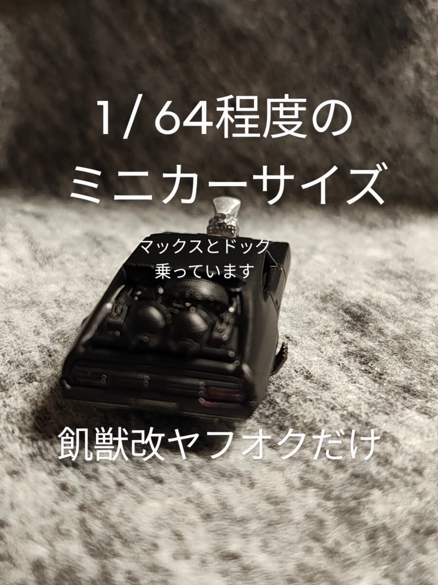 完成 フォード ミニカー 改 スピード インターセプター 超 究極