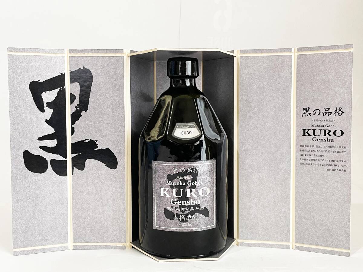 芋焼酎　Vintage 『姫泉酒造　無濾過御幣黒原酒』　シリアルナンバー入り　化粧箱入りヴィンテージ　very rare Vintage Shochu_画像3