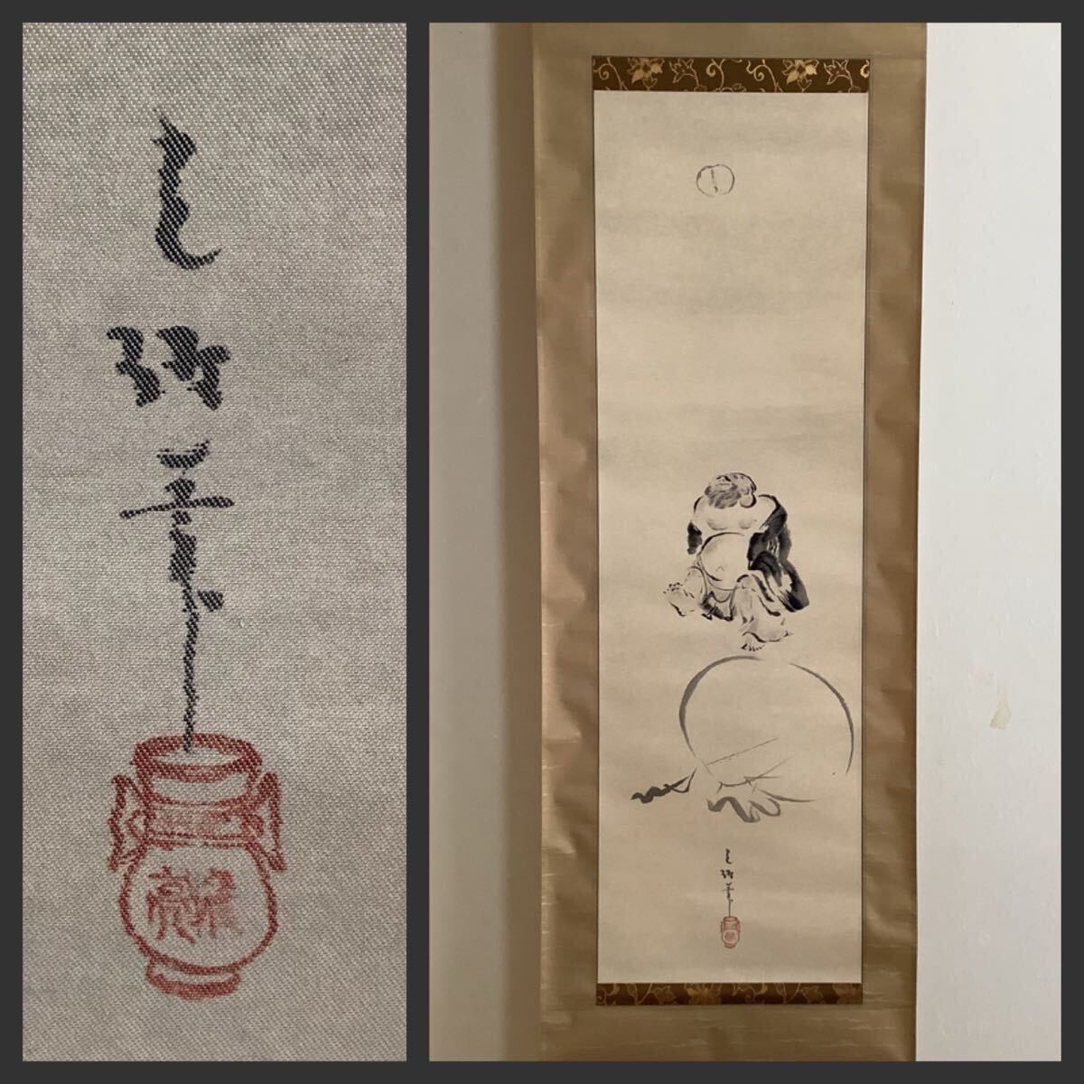 模写/圓山応挙/円山応挙/白梅に鴬図/絹表装/布袋屋掛軸HI-74 - 絵画 模写/圓山応挙/円山応挙/白梅に鴬図/絹表装/布袋屋掛軸HI-74 - 絵画