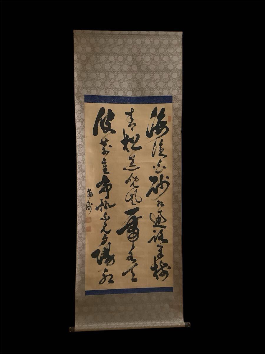 模写】大幅掛軸Ja787L[西郷隆盛(南洲) 三行書]紙本 書いたもの／幕末