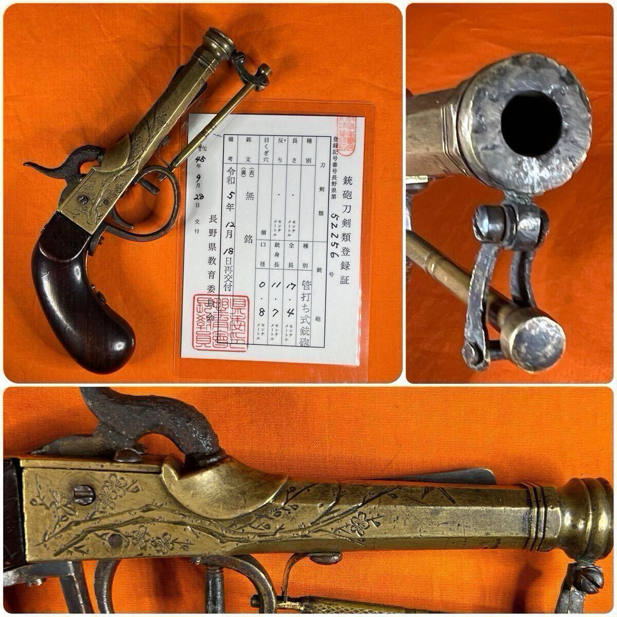 稀少超小型古式銃!! 大珍品ミニ短銃!! 管打ち式銃砲 銃身桜木彫 稀少超小型古式銃!! 大珍品ミニ短銃!! 管打ち式銃砲 銃身桜木彫
