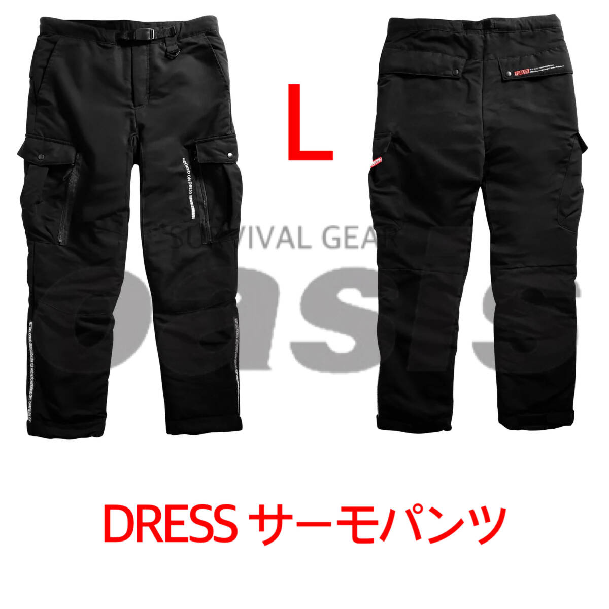DRESS サーモパンツ L 防寒着 保温性抜群 ダイワ シマノ 光電子 ヒートテック ヒートパンツ