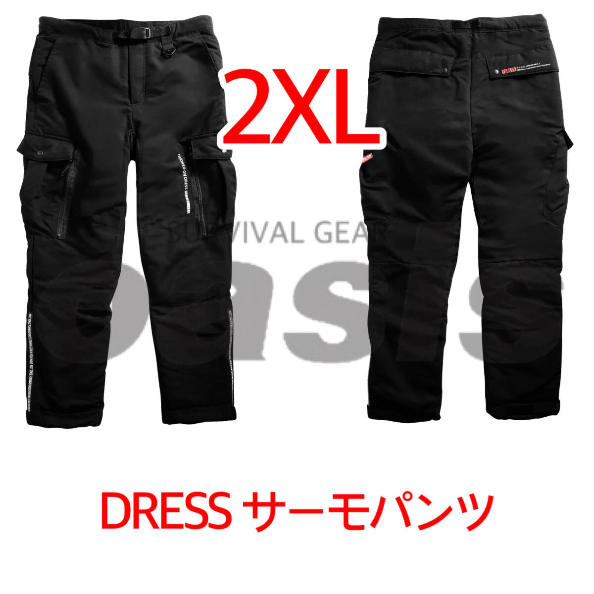 DRESS サーモパンツ 2XL 防寒着 保温性抜群 ダイワ シマノ 光電子 ヒートテック ヒートパンツ