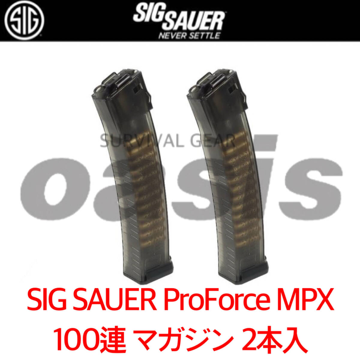 mp40 スリング マガジン シグ 【2本】SIG SAUER ProForce MPX 100連 マガジン
