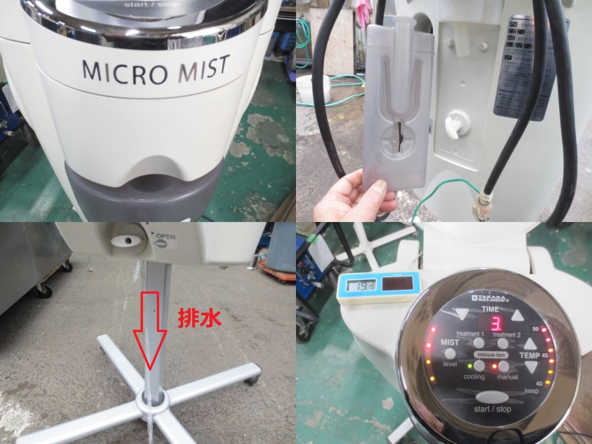  микро Mist / отрицательный ион / красота .. контейнер /SD-200N2W/100V/ Takara bell monto/ б/у товар /* товар номер 250121-H2