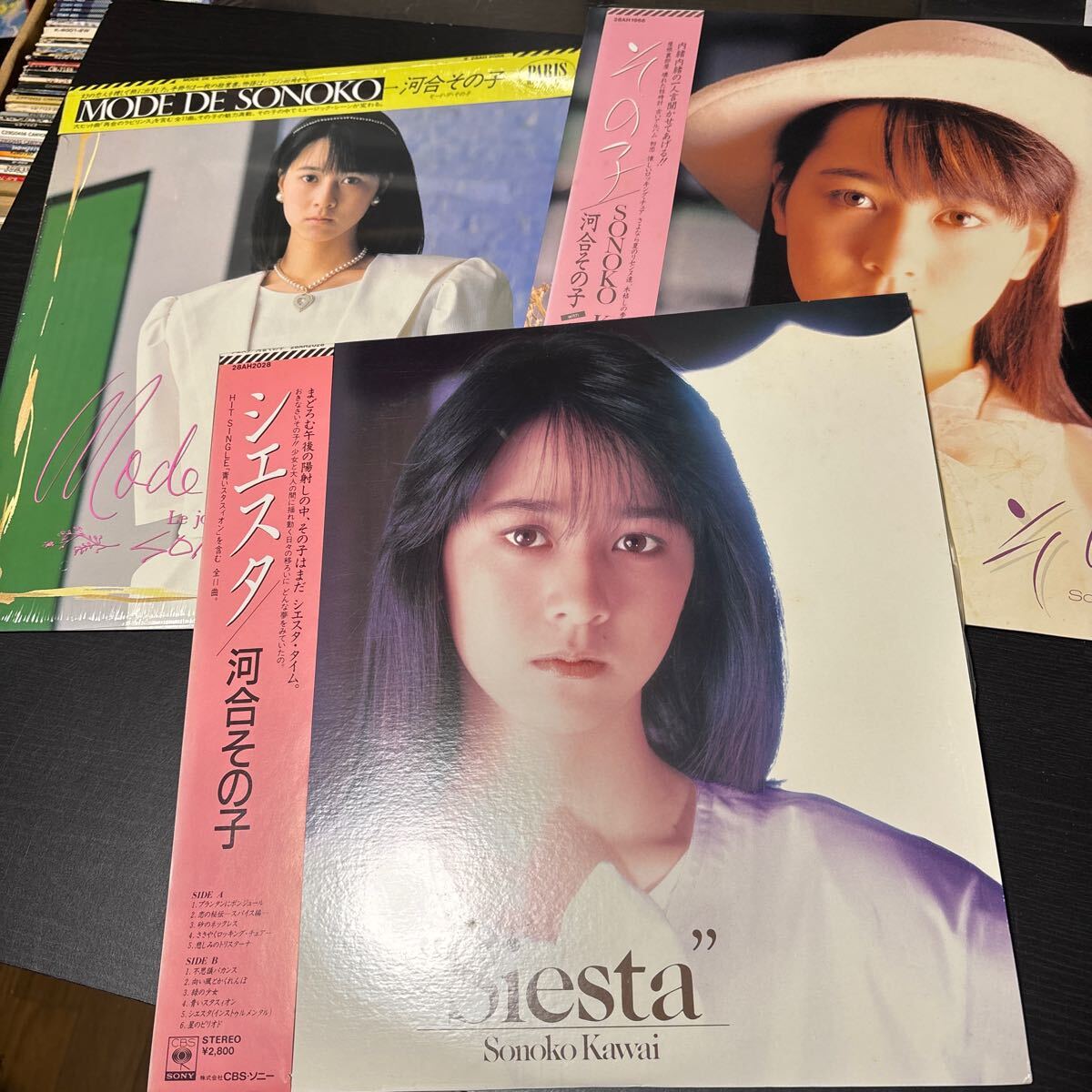 河合その子 LPレコード 3枚セット シエスタ/その子/Mode De Sonoko