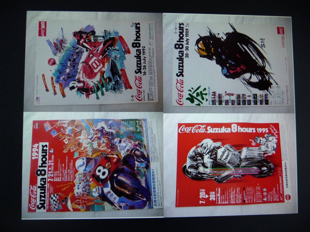 ◆コカコーラ 鈴鹿８耐ポスター　１９８９年９２年９４年９５年◇　４枚　Ｂ２サイズ