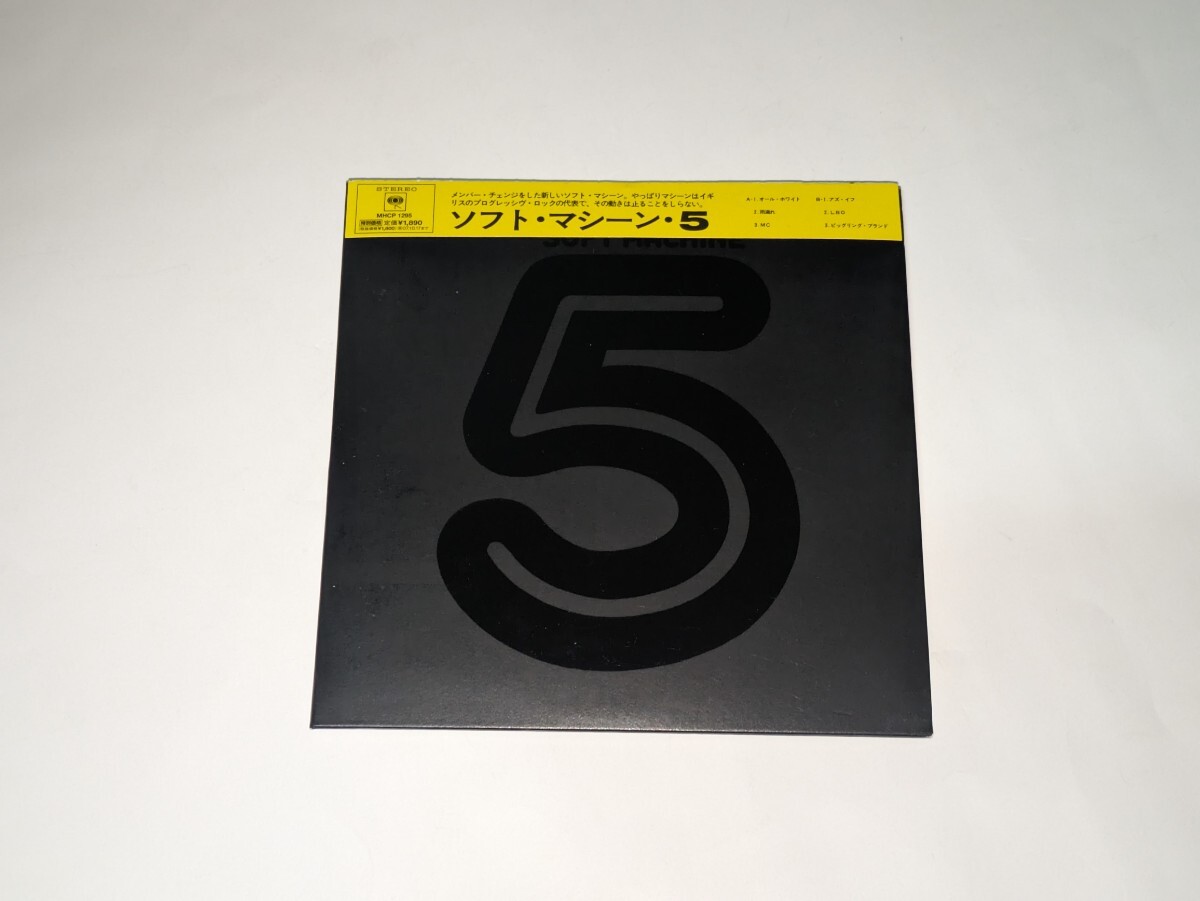 ソフト・マシーン(SOFT MACHINE)『5(FIFTH)』[CD] 2007年発売盤 紙ジャケット仕様 2006年デジタル・リマスター
