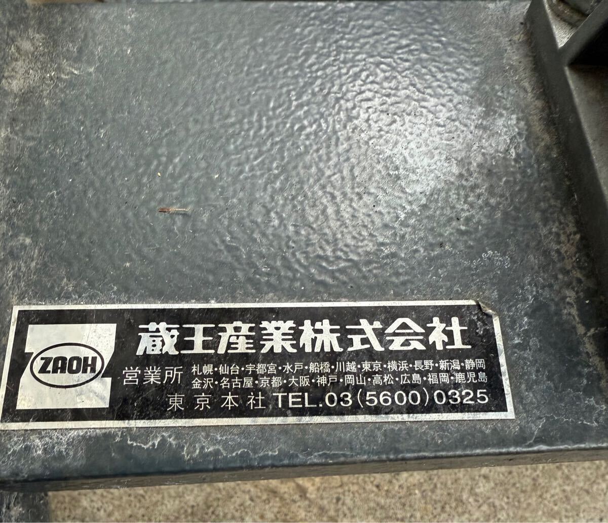☆中古品/蔵王産業 /高速振動ポリッシャー /バルチャー ☆中古品/蔵王産業 /高速振動ポリッシャー /バルチャー