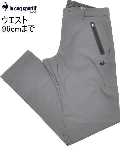 【グレー 88cm】 ルコックゴルフ パンツ メンズ LG4FLP03M 撥水 保温 裏起毛 ウエストストレッチ 家庭洗濯可ジーンズ ゴルフパンツ