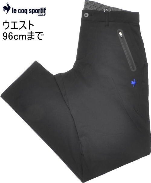 【ブラック 82cm】 ルコックゴルフ パンツ メンズ LG4FLP03M 撥水 保温 裏起毛 ウエストストレッチ 家庭洗濯可ジーンズ ゴルフパンツ