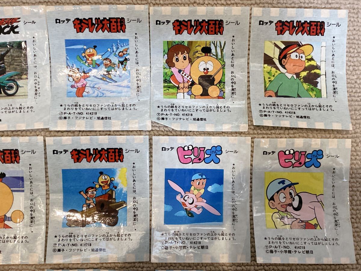 昭和レトロ　ロッテ　ガム　転写シール　キテレツ大百科　藤子不二雄 稀少 キテレツ大百科 ロッテ 転写シール ステッカー マイナー