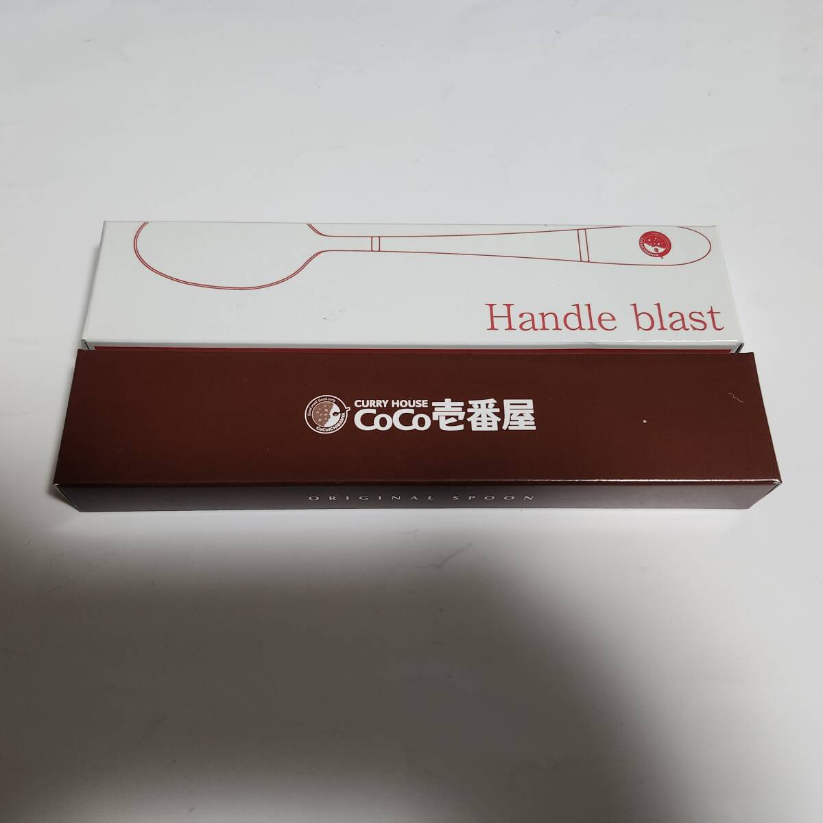 COCO壱番屋 スプーン　2本セット　箱赤茶色　未開封未使用　CoCo壱ココイチ