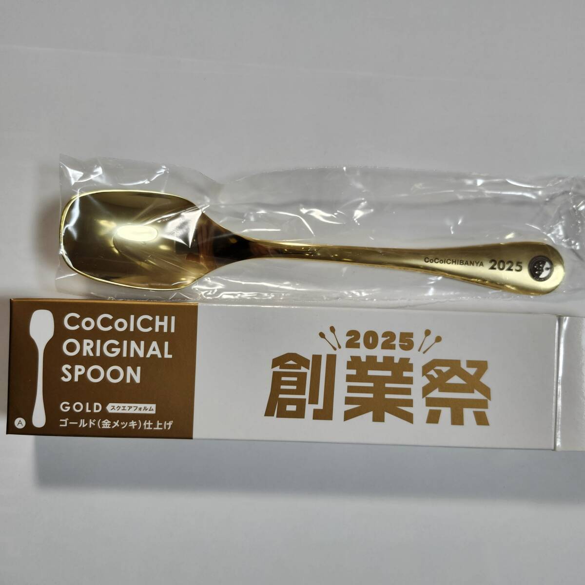 CoCo壱番屋 スプーン 創業祭2025 ゴールド仕上げ 非売品 未使用 CoCo壱番屋 スプーン 創業祭2025 ゴールド仕上げ 非売品 未使用