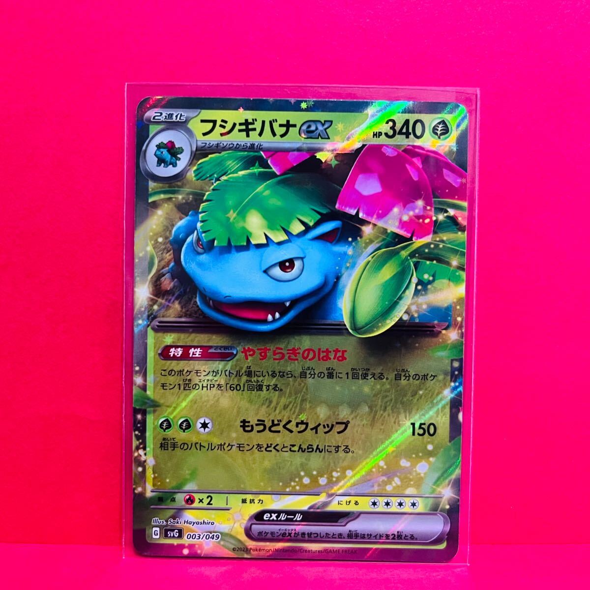Amazon.co.jp: ポケモンカードゲームSV svG スペシャルデッキ