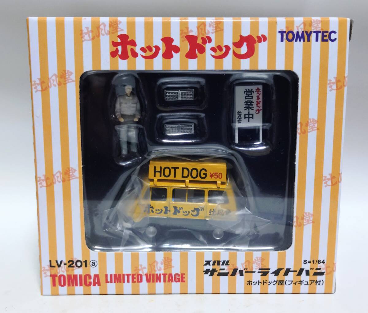 【即決】トミカリミテッドヴィンテージ ＬＶー２０１a スバルサンバー ライトバン 「ホットドッグ屋」
