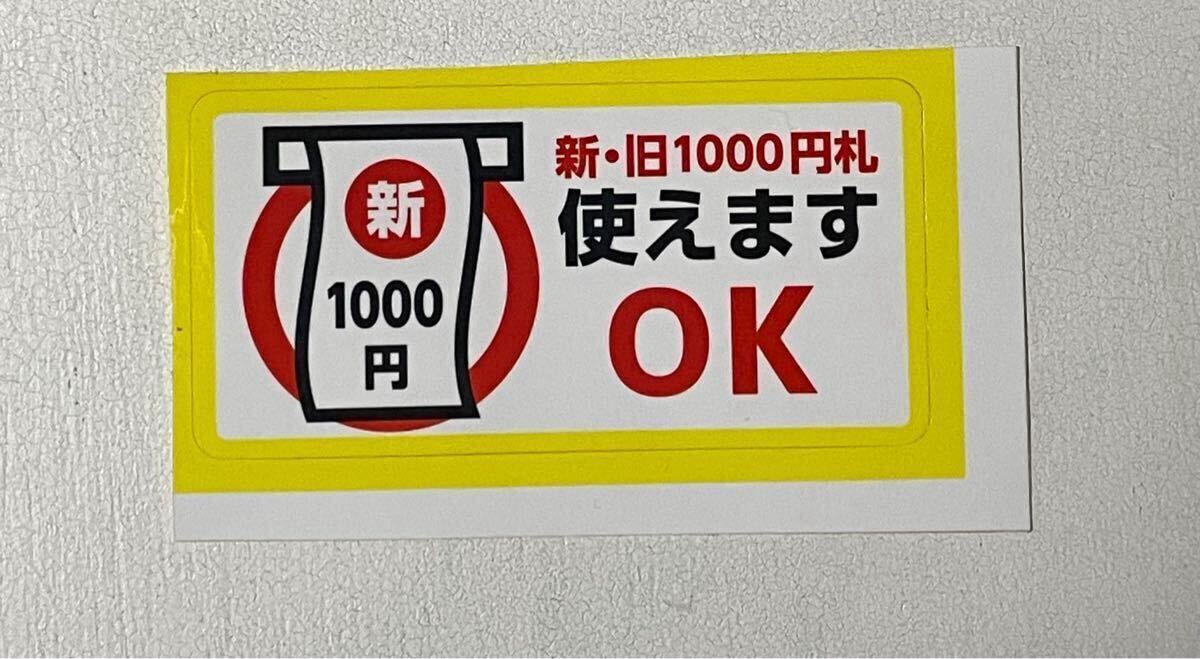 令和新札対応】自販機 富士電機製 紙幣識別機(ビルバリー)新 令和新札対応】自販機 富士電機製 紙幣識別機(ビルバリー)新