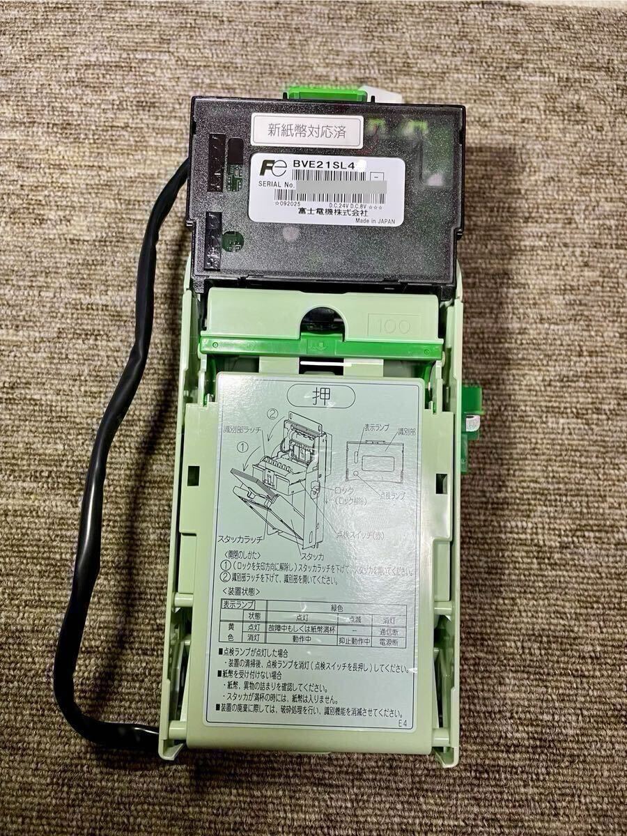 令和新札対応】自販機 富士電機製 紙幣識別機(ビルバリー)新 令和新札対応】自販機 富士電機製 紙幣識別機(ビルバリー)新