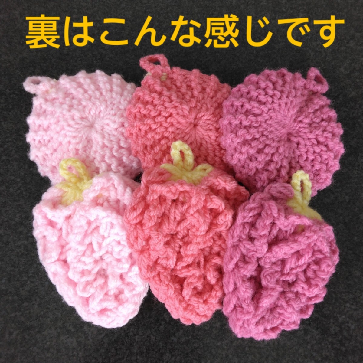 アクリルたわし 棒編み丸型10cm＆ぽこぽこいちご10×9cm ピンク６ケ