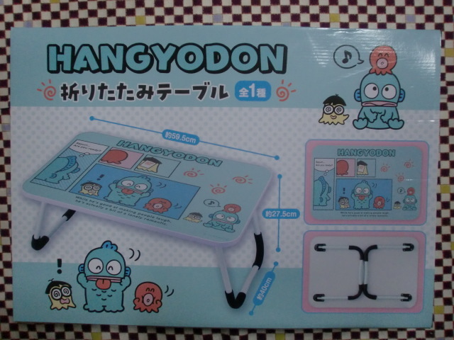 ◇◆【新品】サンリオ ハンギョドン 折りたたみテーブル アミューズメント専用景品◆◇