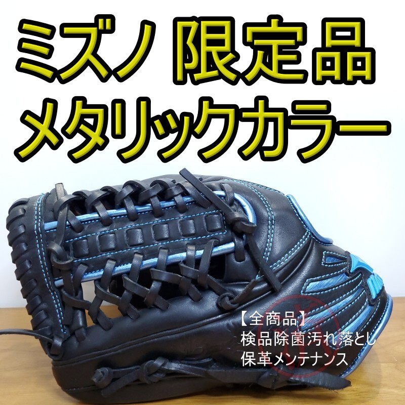 ミズノ Mizuno ブレイブスピリット 限定 メタリック 左投げ用 ミズノ Mizuno ブレイブスピリット 限定 メタリック 左投げ用
