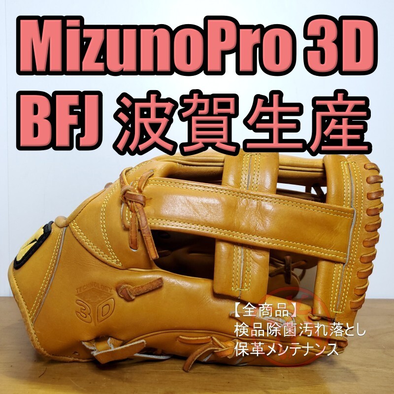 17904円 1560989-Rawlings/硬式グラブ プロプリウィザード#02 17904円 1560989-Rawlings/硬式グラブ プロプリウィザード#02
