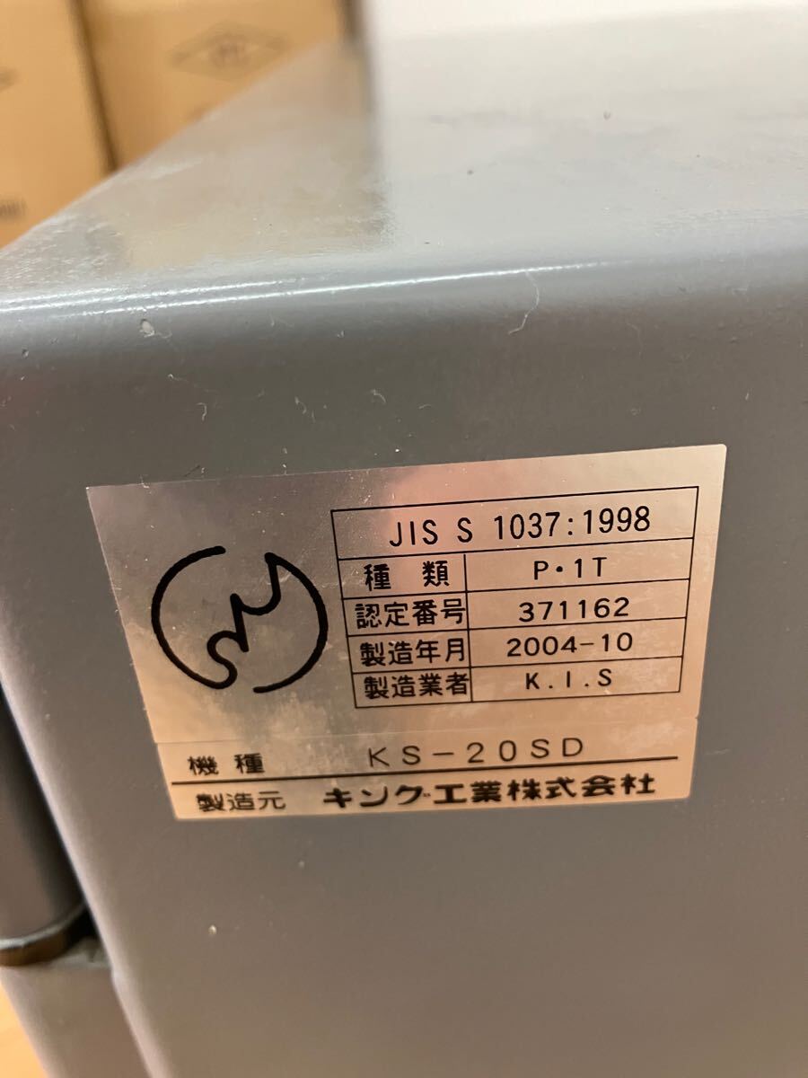 ★N　日本I?S?K　展示未使用品　家庭用耐火金庫(kù)　KS-20SD　耐火時(shí)間1時(shí)間　一段トレー 金庫(kù) 重量50kg　C-597　