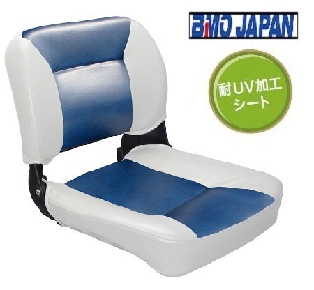 ■BMOジャパン■新品　デラックスフォールディングシートⅡ　ホワイト/ネイビー　折り畳みシート♪
