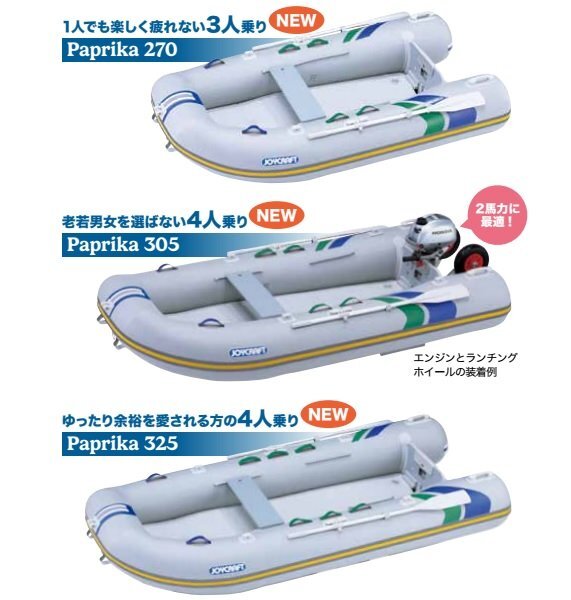予約受付中！　NEW　■ジョイクラフト■　パプリカ　JPK-325　グレー 予備検なし