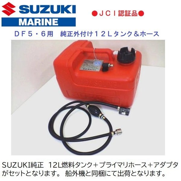 □新品 メーカー保証付□スズキ DF5A 4スト トランサムL 純正 □新品 メーカー保証付□スズキ DF5A 4スト トランサムL 純正