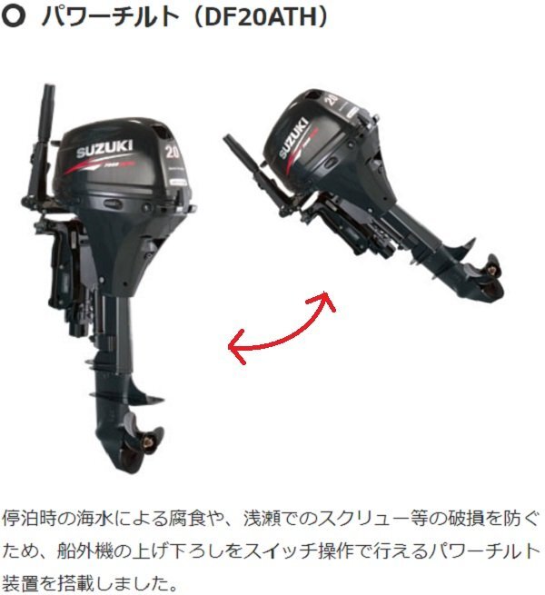 □新品 メーカー保証付□スズキ DF20ATH-L 4スト トランサムL(10 □新品 メーカー保証付□スズキ DF20ATH-L 4スト トランサムL(10