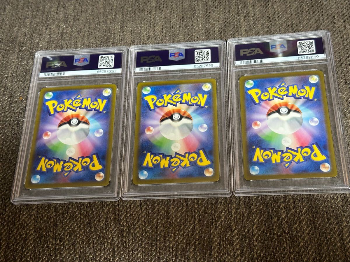 ポケモンカード PSA10 3連番 シャイニートレジャー サーナイト ポケモンカード PSA10 3連番 シャイニートレジャー サーナイト