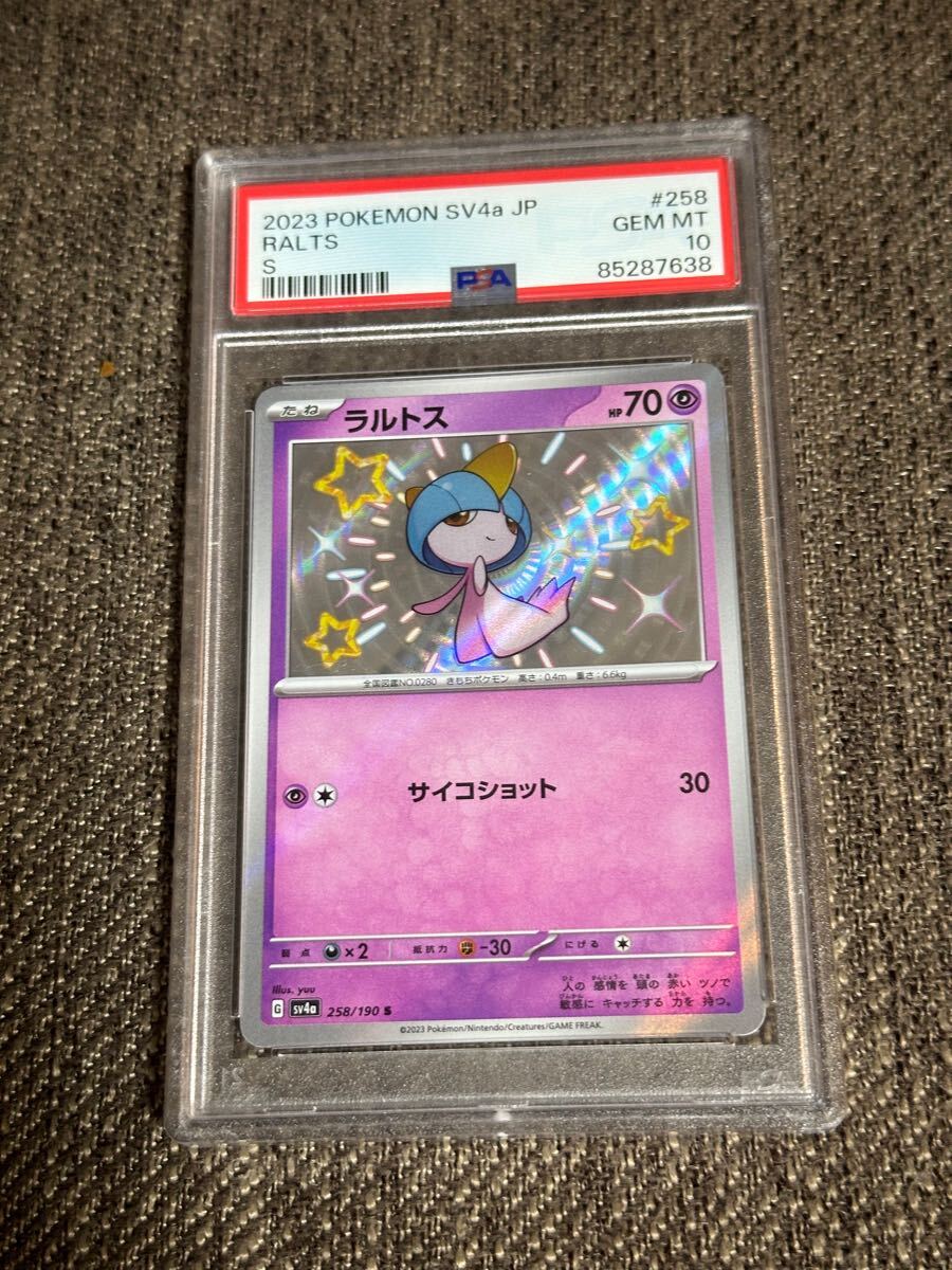 ポケモンカード PSA10 3連番 シャイニートレジャー サーナイト ポケモンカード PSA10 3連番 シャイニートレジャー サーナイト