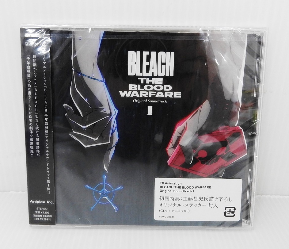 未開封品!! TV Animation BLEACH THE BLOOD WARFARE Original SoundtrackⅠ(初回仕様限定盤)