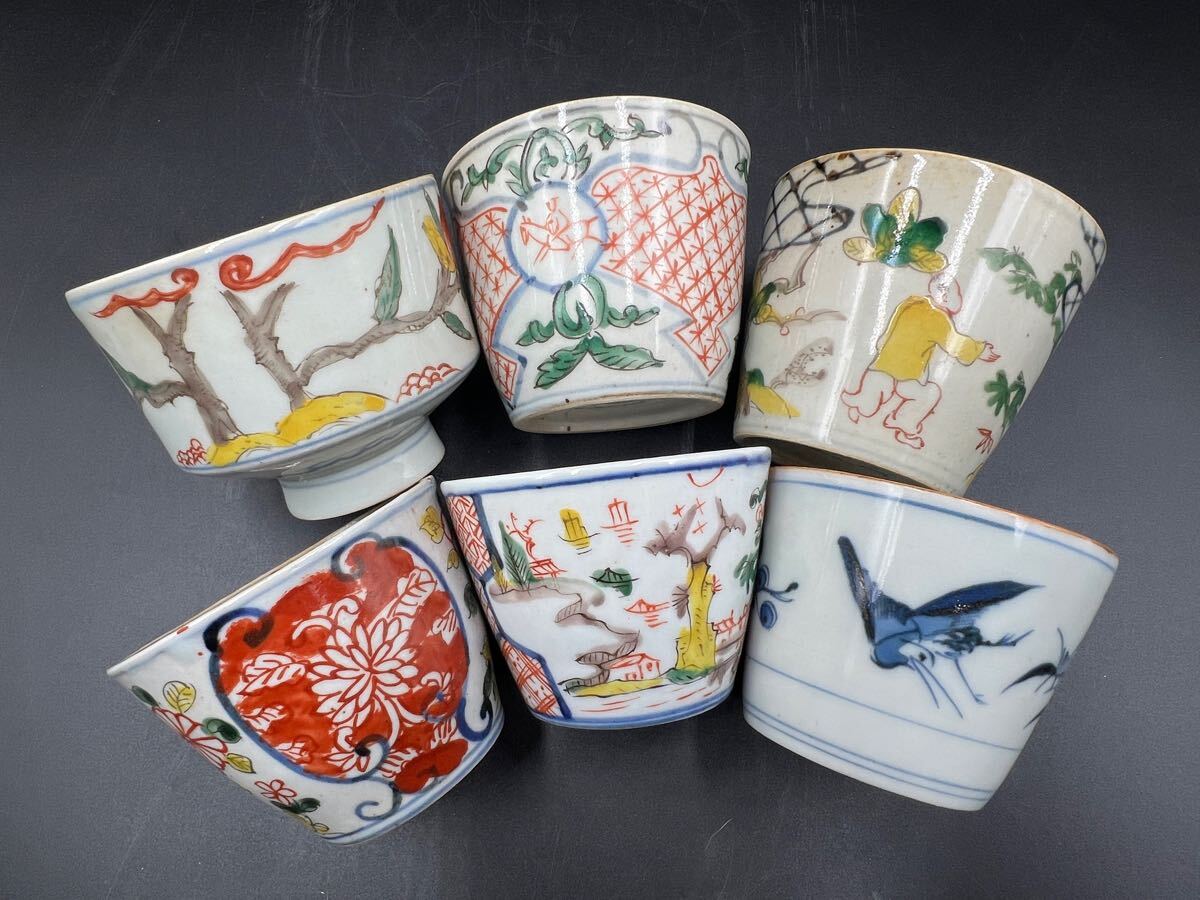 古伊万里 伊万里 蕎麦猪口 色絵 そば猪口 骨董 湯呑 古伊万里 伊万里 蕎麦猪口 色絵 そば猪口 骨董 湯呑