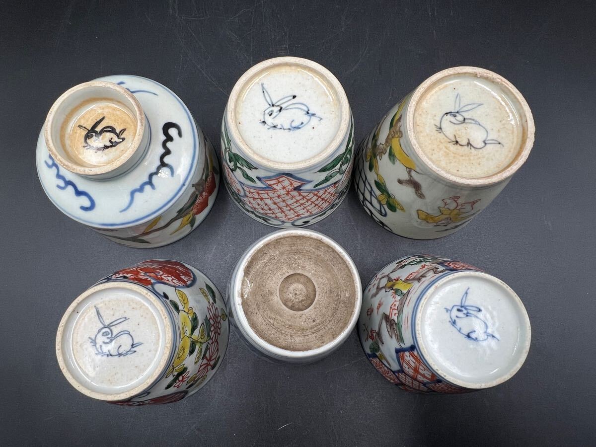 古伊万里 伊万里 蕎麦猪口 色絵 そば猪口 骨董 湯呑 古伊万里 伊万里 蕎麦猪口 色絵 そば猪口 骨董 湯呑