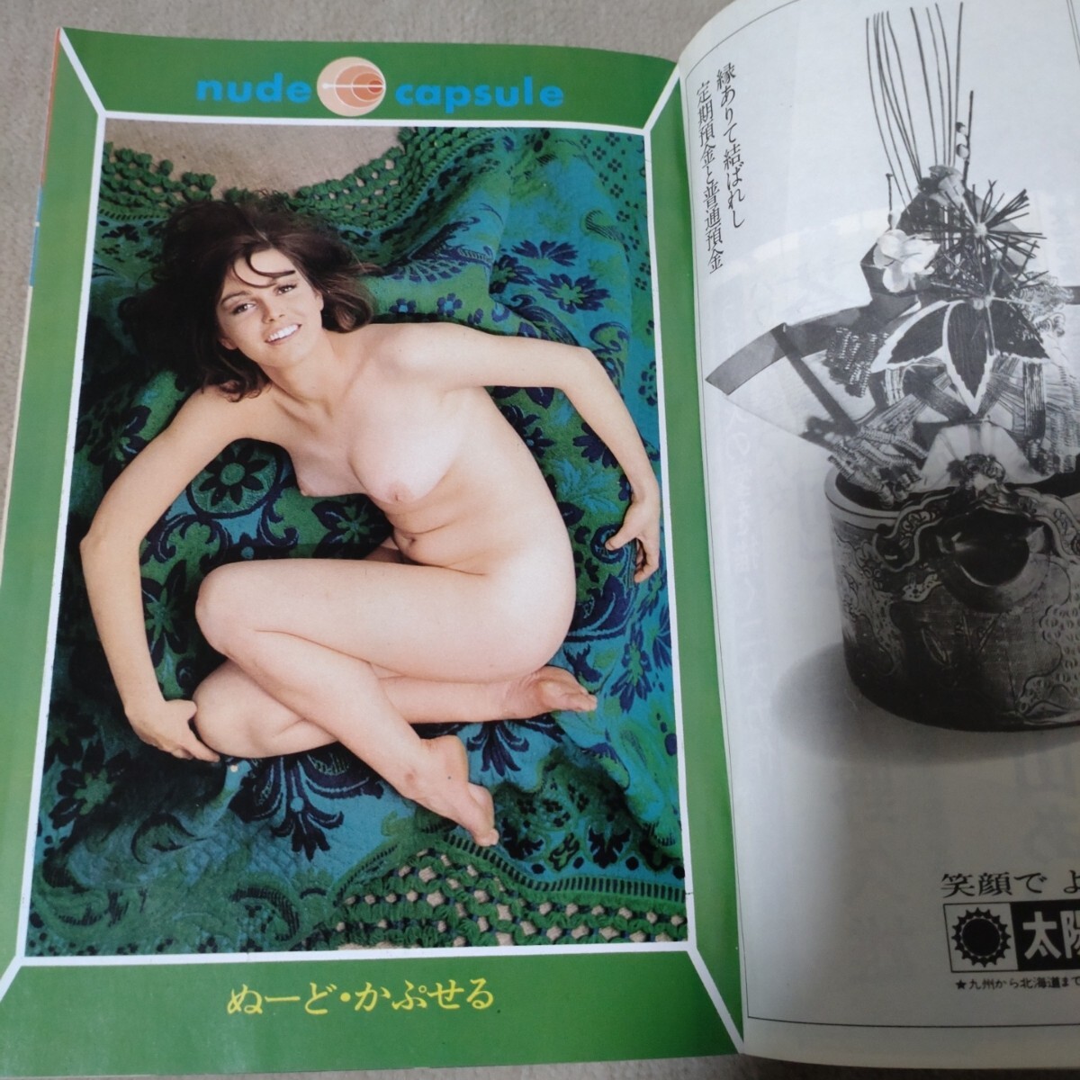 三田佳子ヌード 