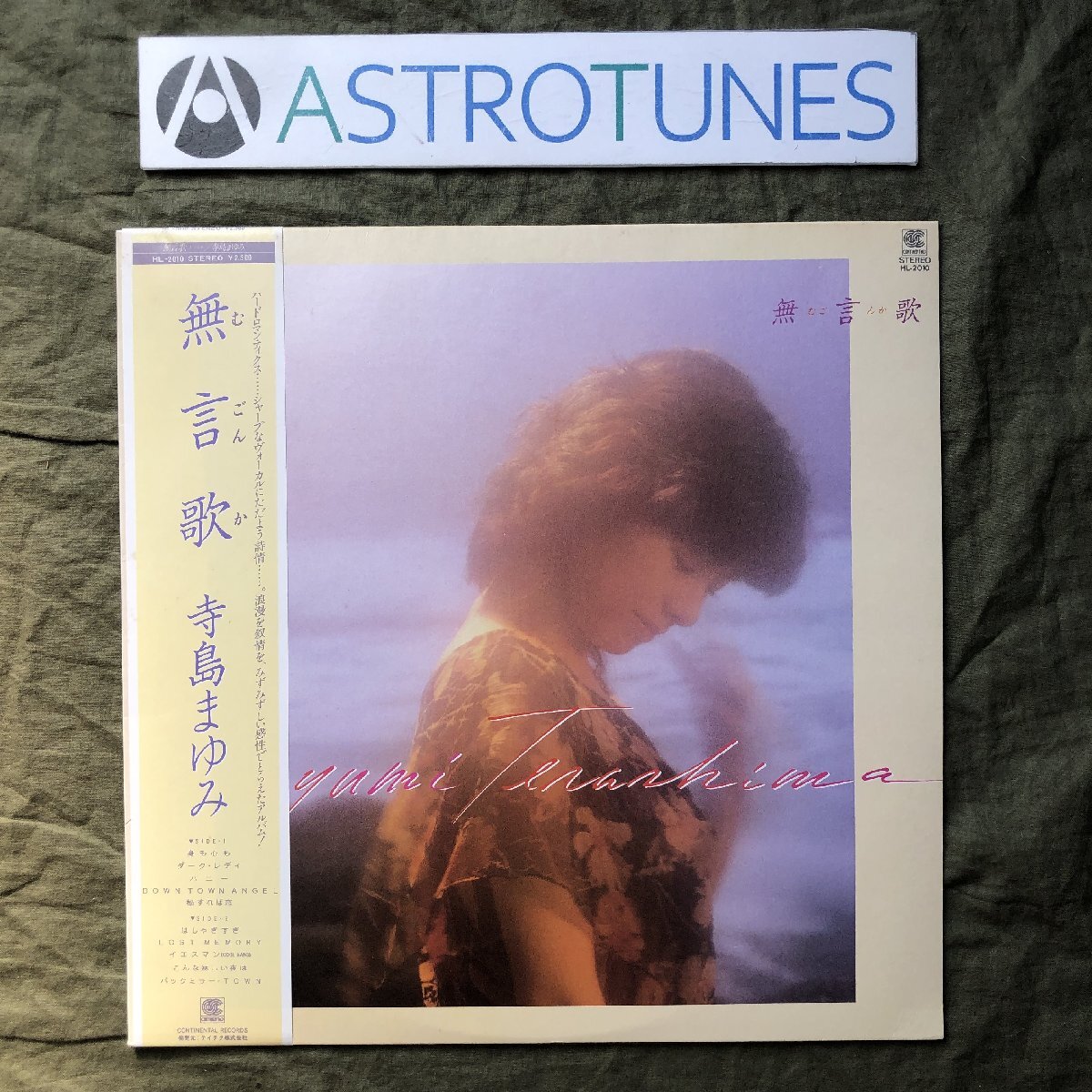 傷なし美盤 美ジャケ 新品並み レア盤 1983年 寺島まゆみ LPレコード 無言歌 Mugonka 帯付 J-Pop 石川鷹彦 岡沢茂 ジェイク