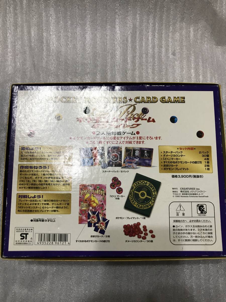 ポケモンカードゲーム ギフトパック かいりきリザードン ポケモンカードゲーム ギフトパック かいりきリザードン