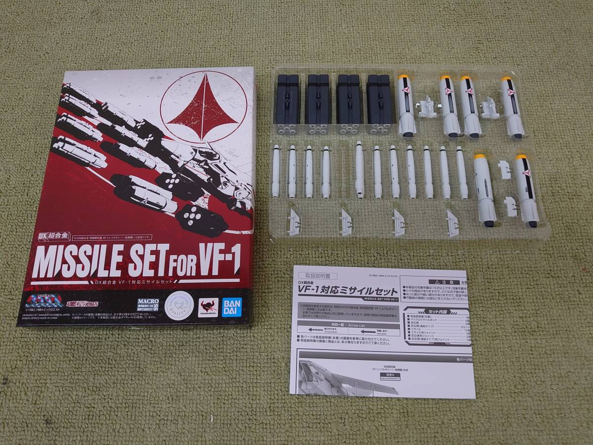 087-J43) 中古品 超時空要塞マクロス DX超合金 VF-1対応ミサイルセット バンダイ