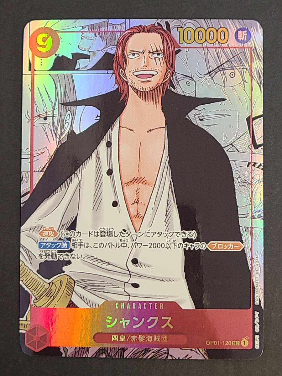 ワンピースカード シャンクス コミックパラレル コミパラ ワンピースカード シャンクス コミックパラレル コミパラ