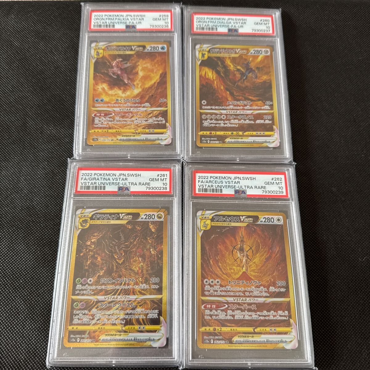 ポケモンカード PSA10 VSTAR UR オリジンパルキア 259/172 ポケモンカード PSA10 VSTAR UR オリジンパルキア 259/172
