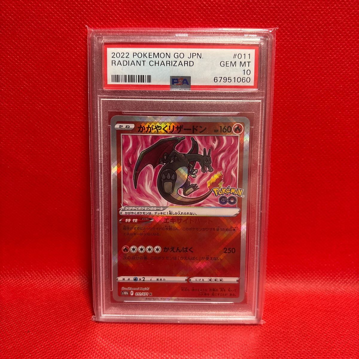 ポケモンカード PSA10 鑑定品 charizard かがやくリザードン 011 ポケモンカード PSA10 鑑定品 charizard かがやくリザードン 011