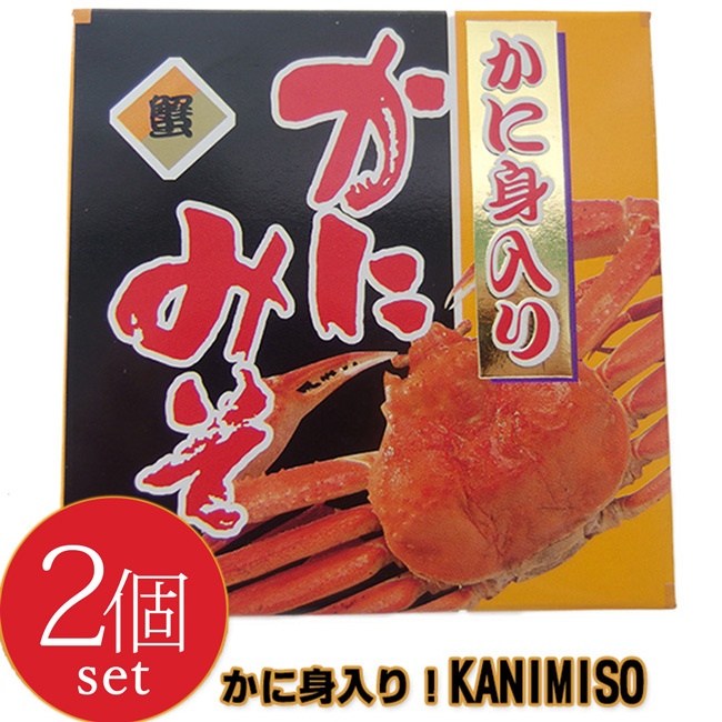 かに身入り！かにみそ 90g×2個(gè) 『カニ』の頭ミソ通稱『蟹味噌』を缶詰加工しました。カニみそはお酒の肴【メール便対応】