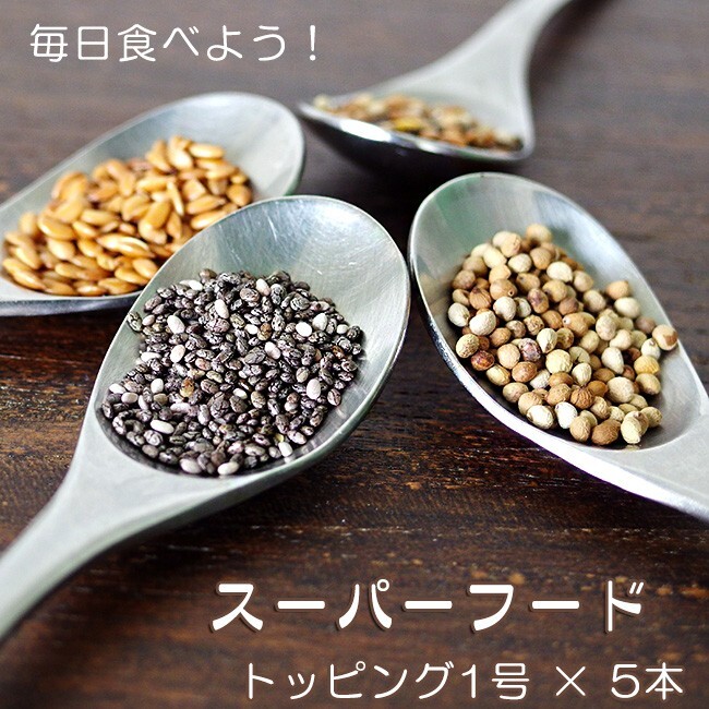 スーパーフード120g×5本オメガ3系脂肪酸 αリノレン酸