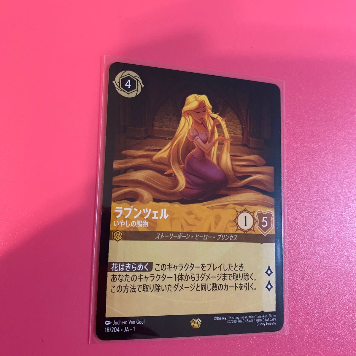 60%OFF】 ロルカナ ラプンツェル 4枚セットの通販 土日祝休 60%OFF】 ロルカナ ラプンツェル 4枚セットの通販 土日祝休