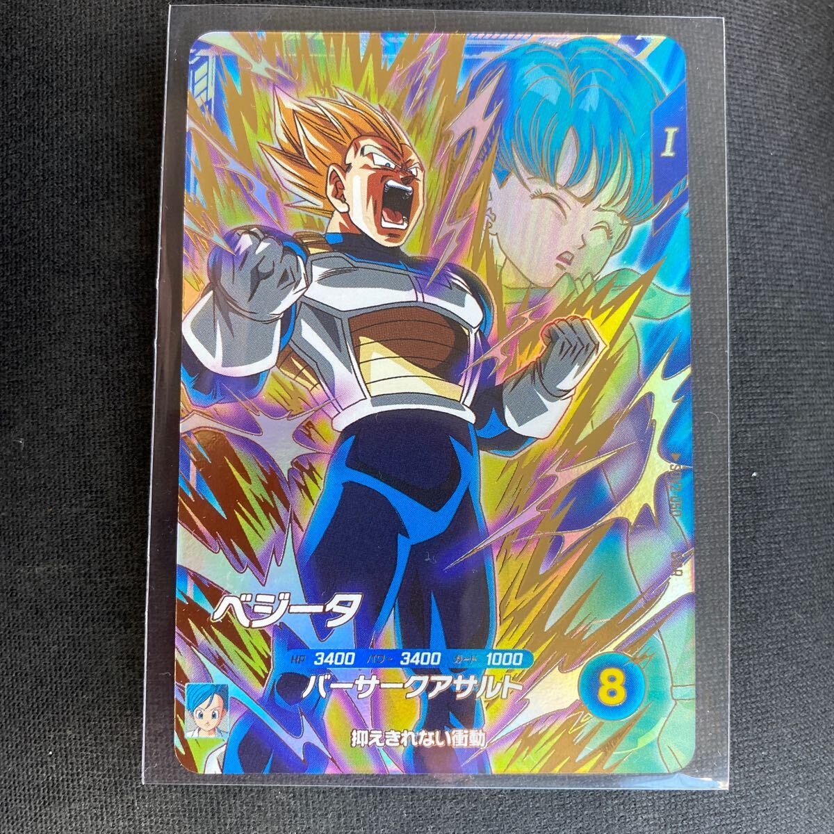 ドラゴンボールスーパーダイバーズ2弾☆ベジータ・GDR ドラゴンボールスーパーダイバーズ2弾☆ベジータ・GDR