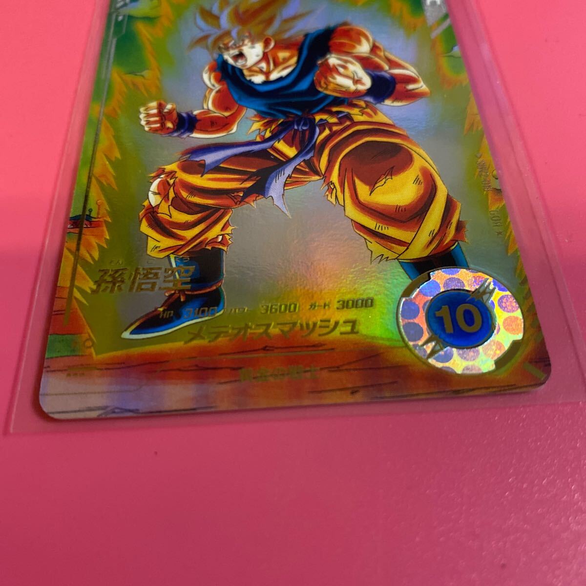 ドラゴンボールスーパーダイバーズ2弾☆孫悟空・GDR・パラレル ドラゴンボールスーパーダイバーズ2弾☆孫悟空・GDR・パラレル