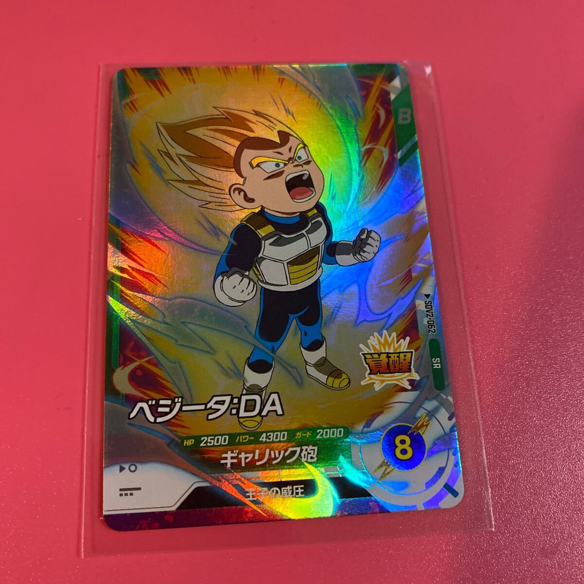 ドラゴンボールスーパーダイバーズ2弾☆ベジータDA・SR ドラゴンボールスーパーダイバーズ2弾☆ベジータDA・SR